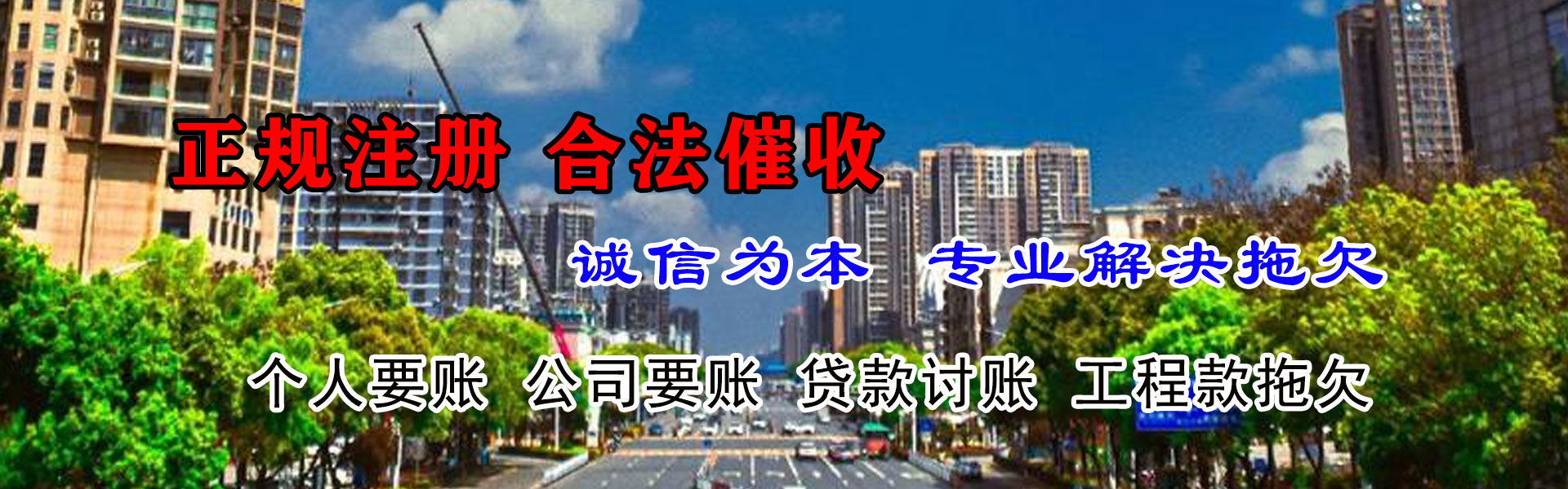 龙泉驿收钱公司